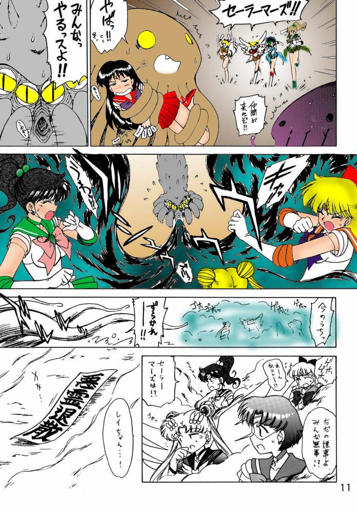 black-dog-kuroinu-juu-red-hot-chili-pepper-bishoujo-senshi-sailor-moon-colorized