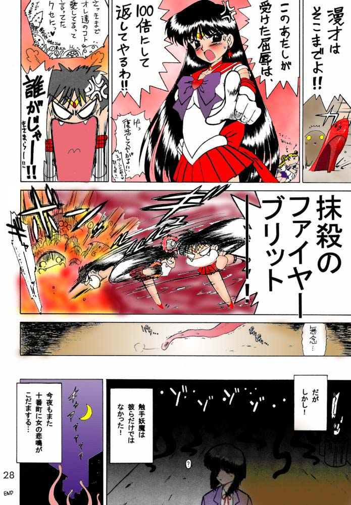 black-dog-kuroinu-juu-red-hot-chili-pepper-bishoujo-senshi-sailor-moon-colorized