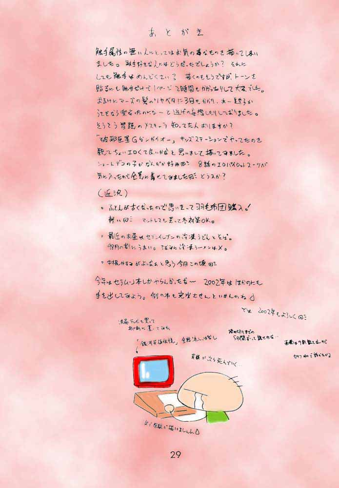 black-dog-kuroinu-juu-red-hot-chili-pepper-bishoujo-senshi-sailor-moon-colorized