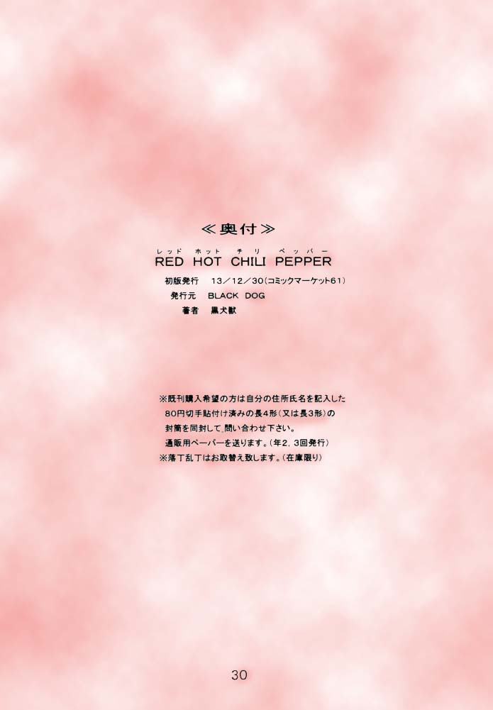 black-dog-kuroinu-juu-red-hot-chili-pepper-bishoujo-senshi-sailor-moon-colorized