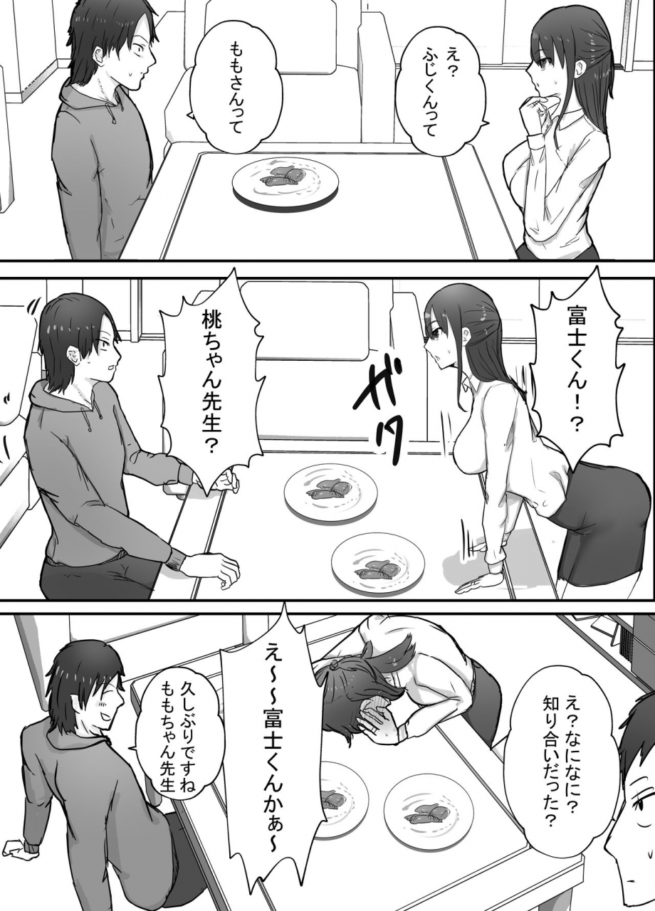 baketsu-purin-netorase-koukai-tonari-de-koubi-suru-tsuma-o-mite-iru-dake-no-boku