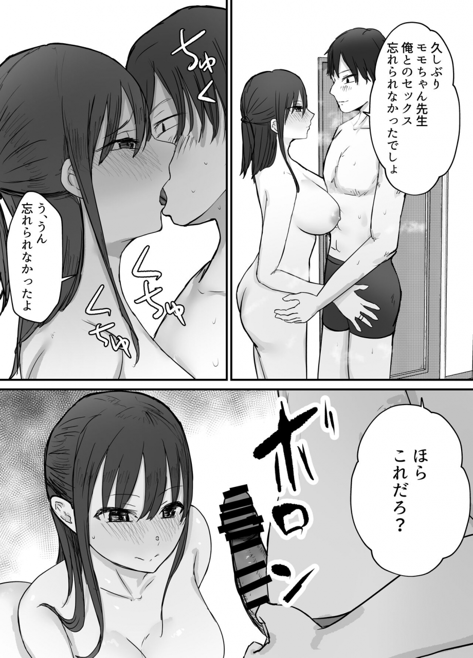 baketsu-purin-netorase-koukai-tonari-de-koubi-suru-tsuma-o-mite-iru-dake-no-boku