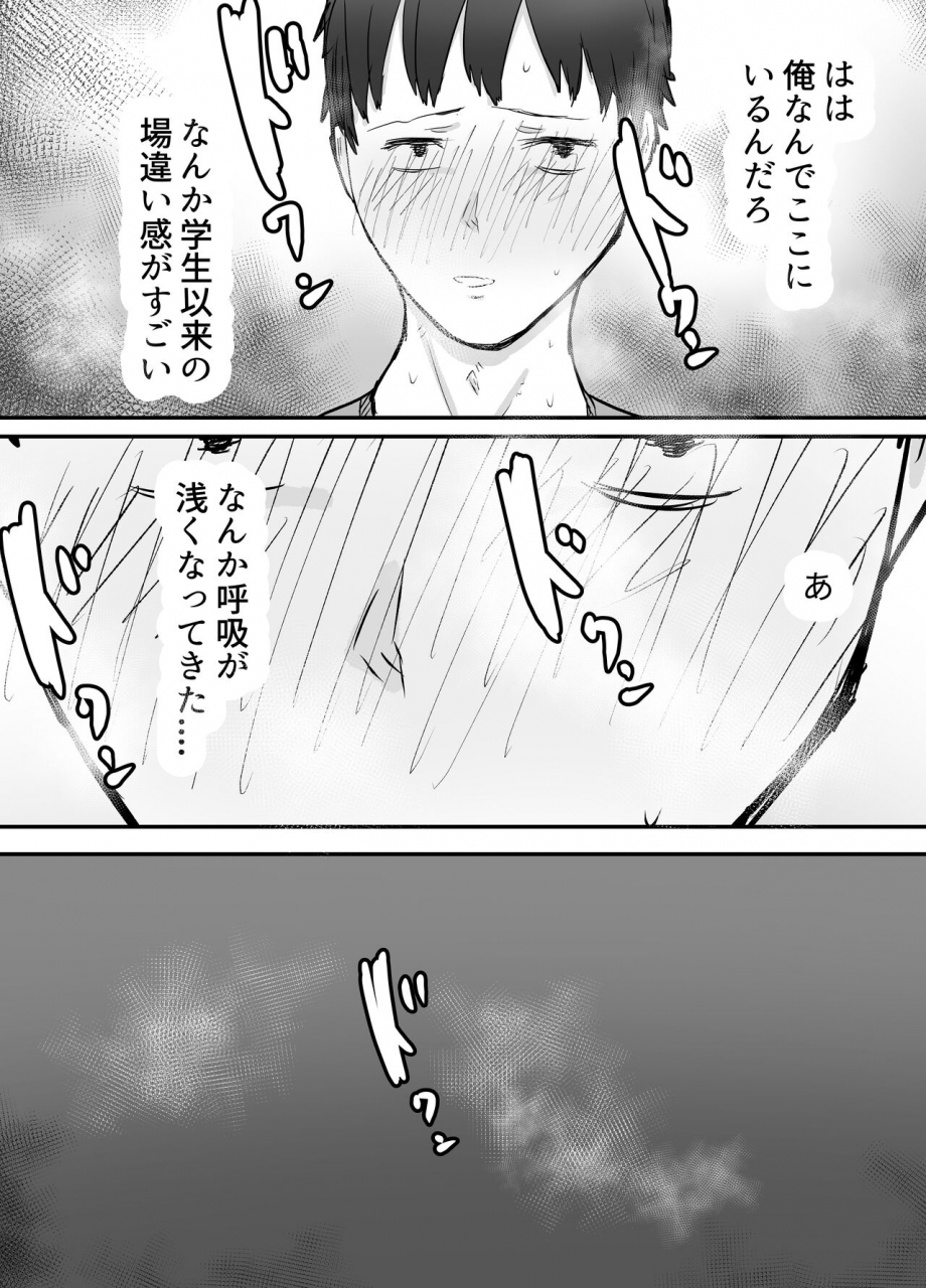 baketsu-purin-netorase-koukai-tonari-de-koubi-suru-tsuma-o-mite-iru-dake-no-boku