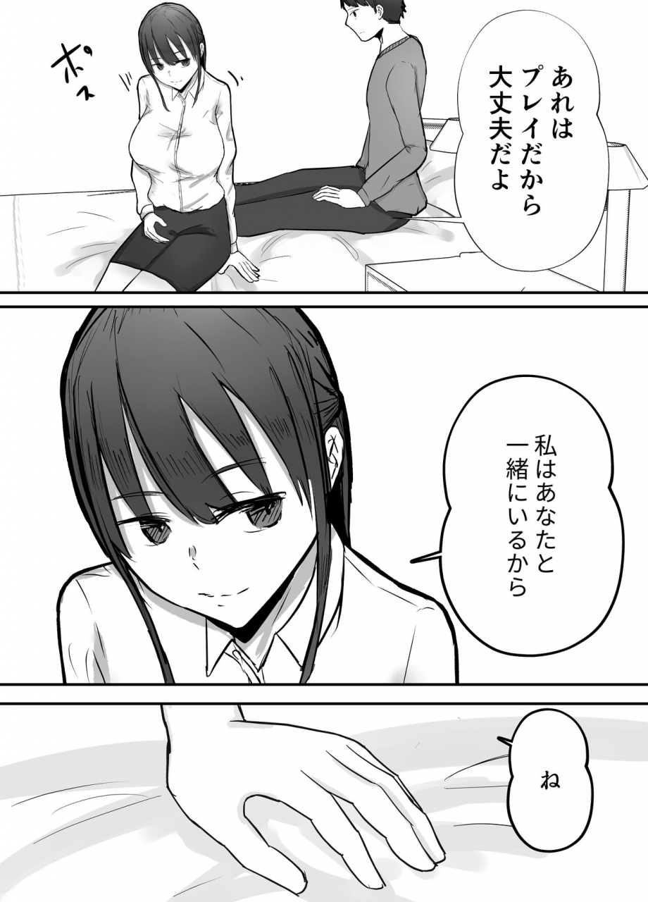 baketsu-purin-netorase-koukai-tonari-de-koubi-suru-tsuma-o-mite-iru-dake-no-boku