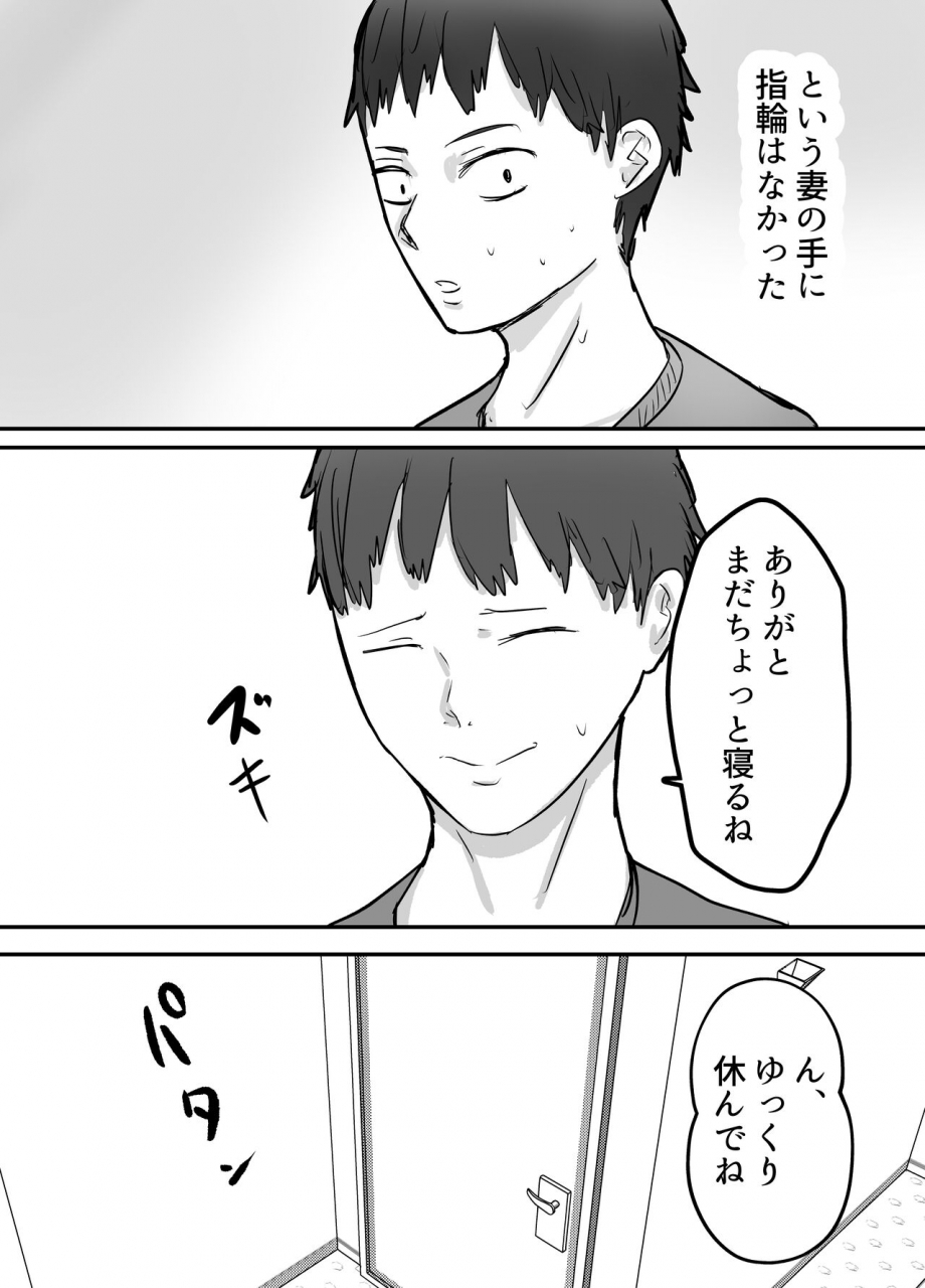 baketsu-purin-netorase-koukai-tonari-de-koubi-suru-tsuma-o-mite-iru-dake-no-boku