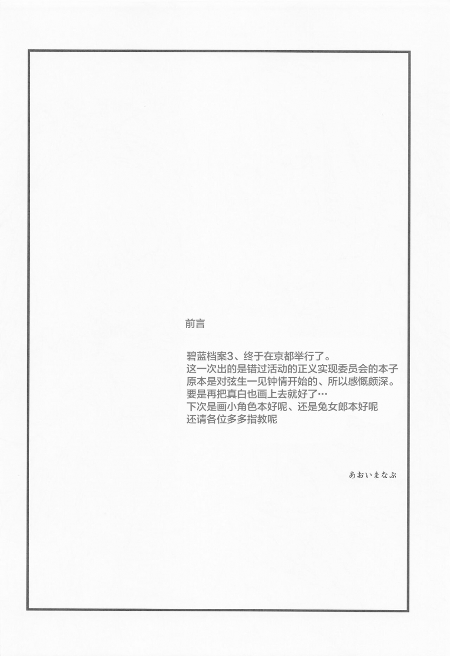 blue-market-3-bluemage-aoi-manabu-seigi-jitsugen-iinkai-blue-archive-chinese