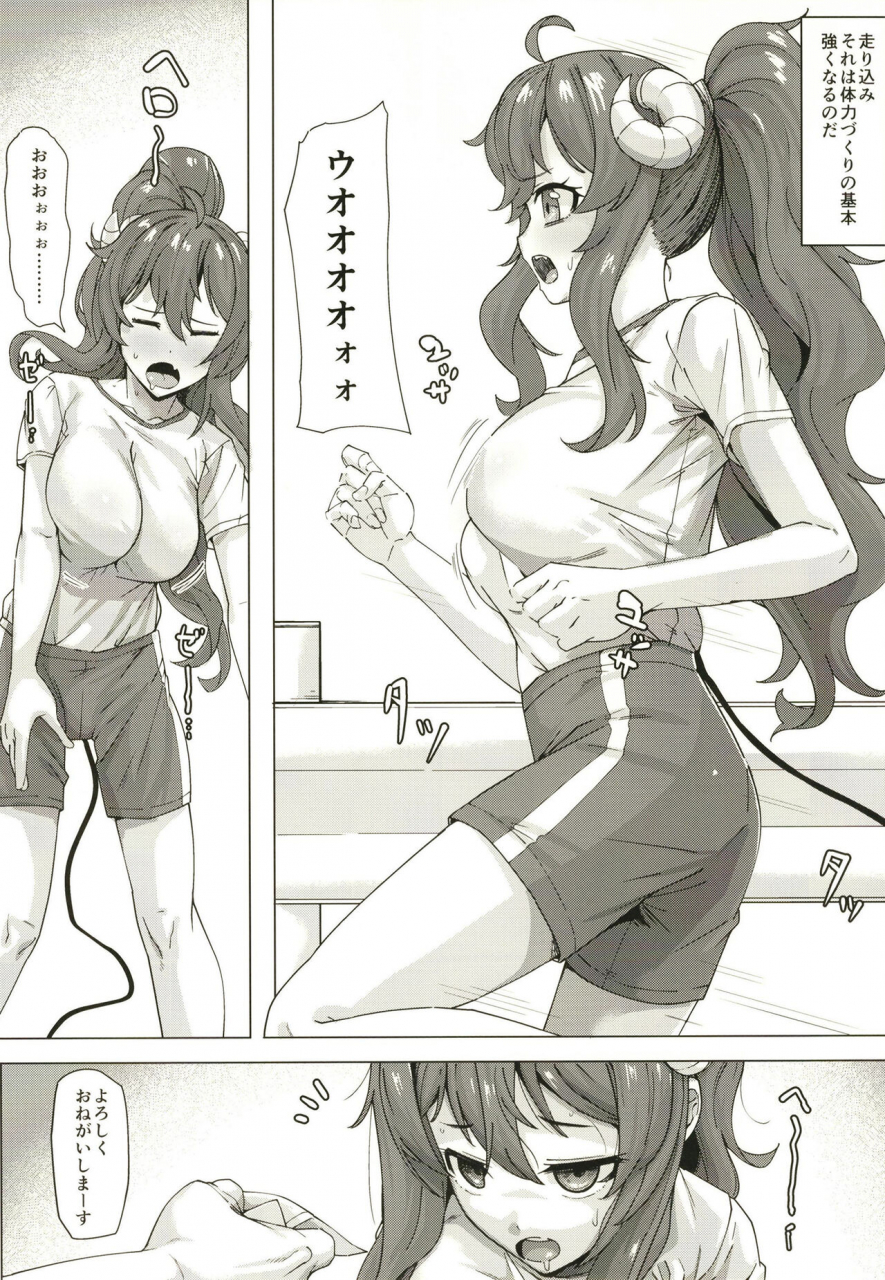 batten-kariba-ankoku-emu-shougun-seichishiki-0-no-mazoku-machikado-mazoku-digital