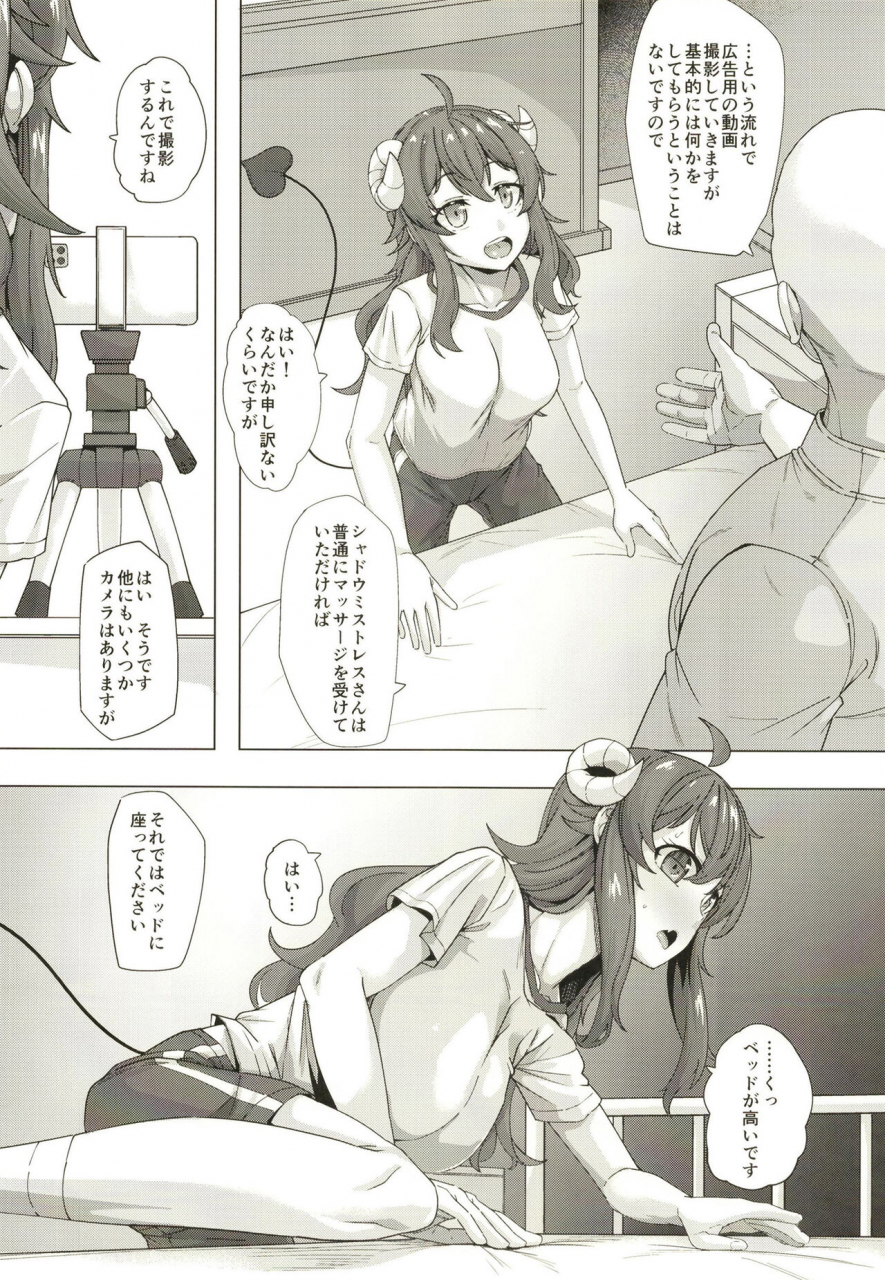 batten-kariba-ankoku-emu-shougun-seichishiki-0-no-mazoku-machikado-mazoku-digital