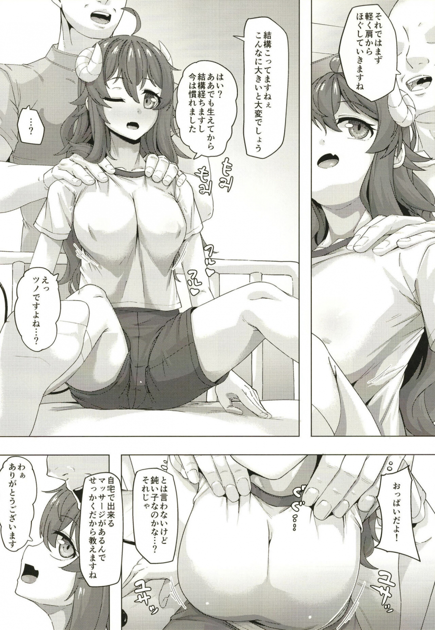 batten-kariba-ankoku-emu-shougun-seichishiki-0-no-mazoku-machikado-mazoku-digital