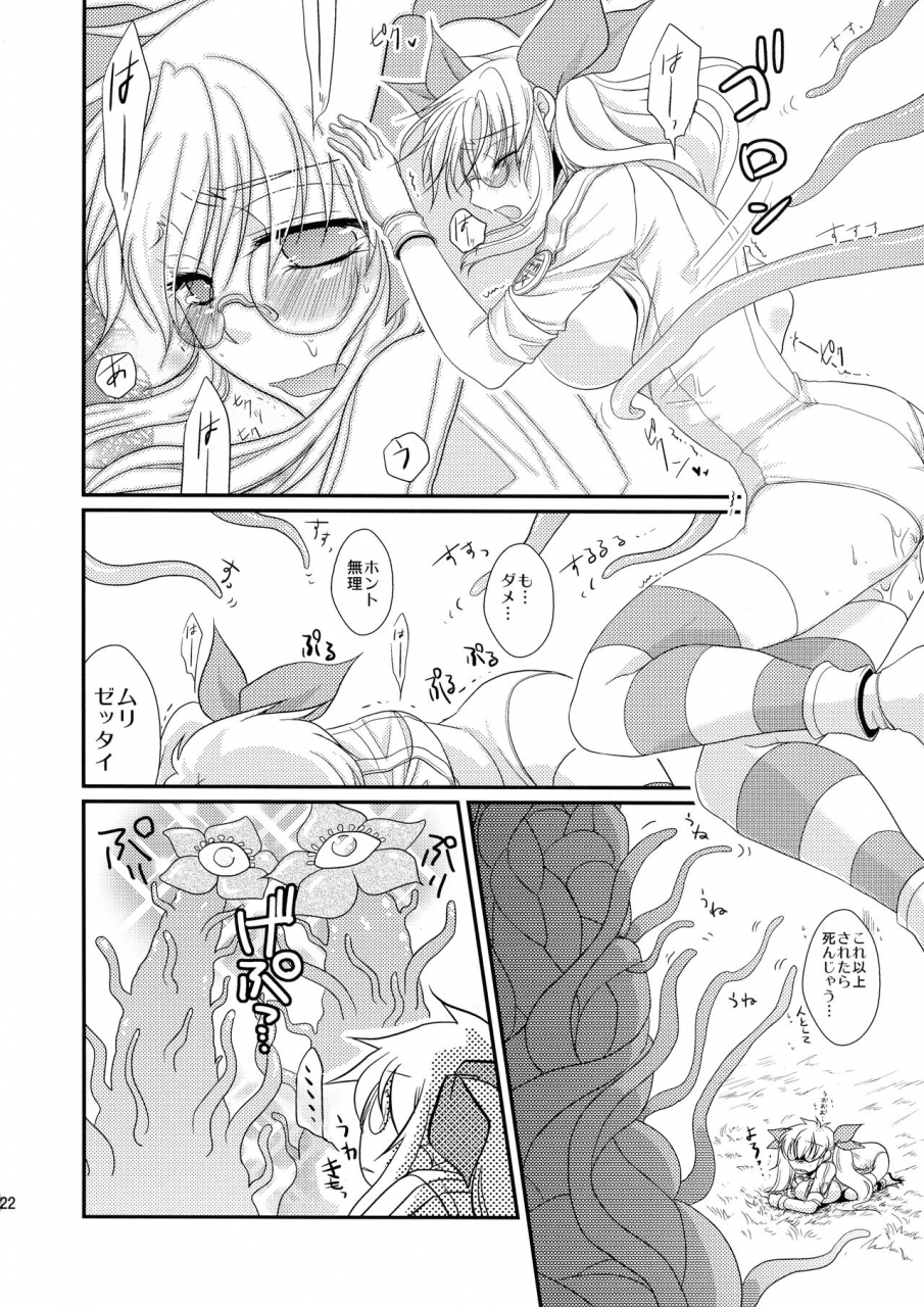 c82-purplian-kakisaki-kore-wa-shokushu-desu-ka-drifters