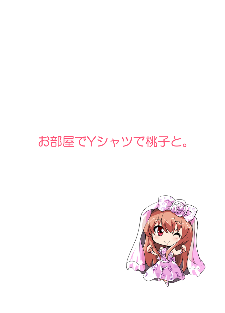 black-and-white-mister-gf-momofumi-oheya-de-y-shirt-girl-friend-beta