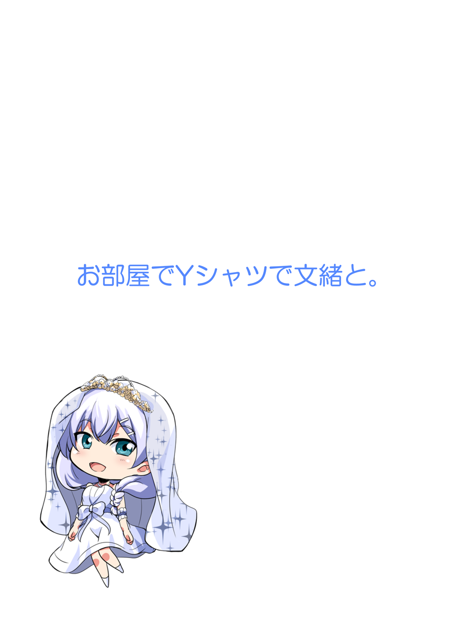 black-and-white-mister-gf-momofumi-oheya-de-y-shirt-girl-friend-beta