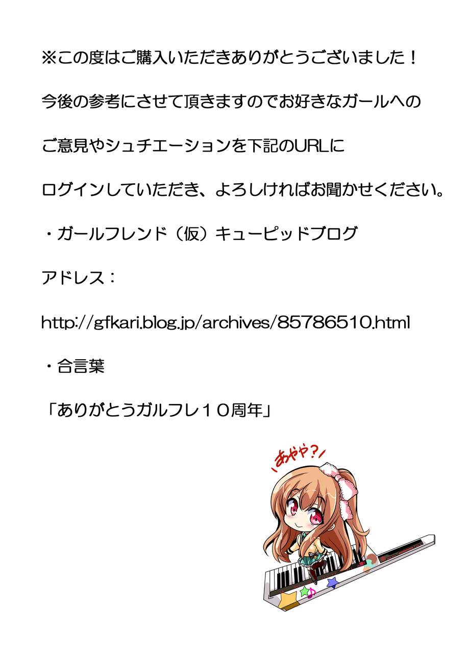 black-and-white-mister-gf-momofumi-oheya-de-y-shirt-girl-friend-beta