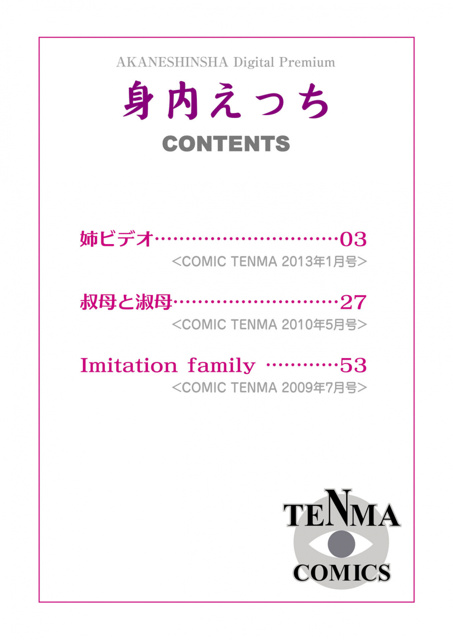 bouningen-miuchi-etchi-digital