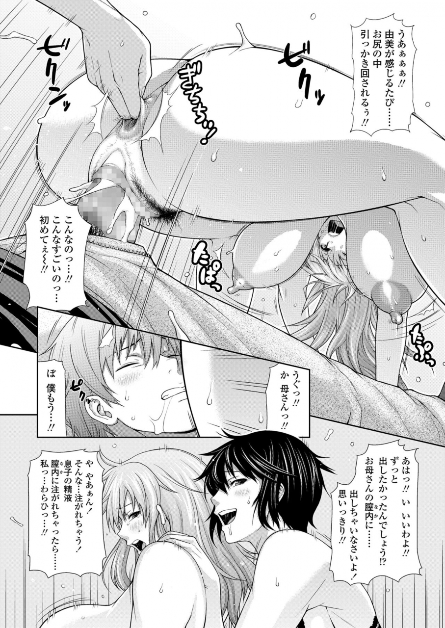 bouningen-miuchi-etchi-digital