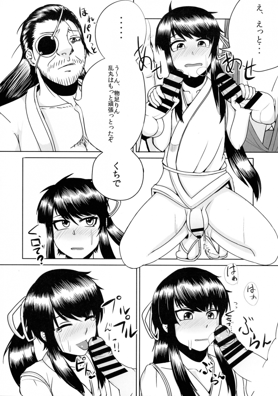 c85-hanao-shouke-yanase-kotatsu-nagasarerumama-yoicchi-to-oppai-nu-ga-toyotoyo-to-nobunobu-ni-yararechau-hon-drifters