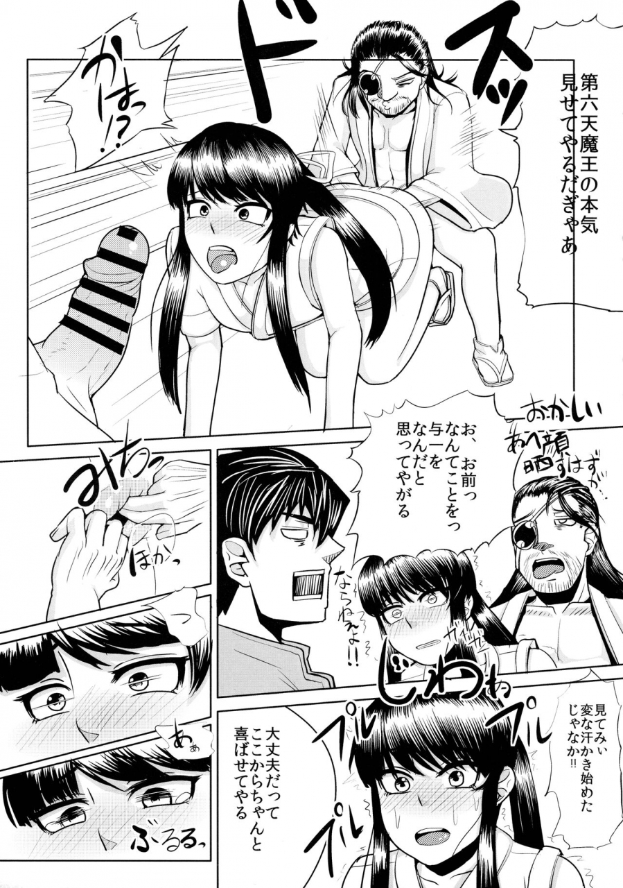 c85-hanao-shouke-yanase-kotatsu-nagasarerumama-yoicchi-to-oppai-nu-ga-toyotoyo-to-nobunobu-ni-yararechau-hon-drifters