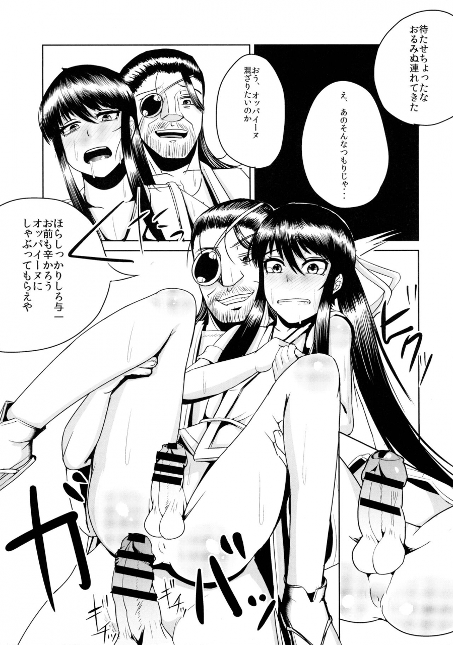 c85-hanao-shouke-yanase-kotatsu-nagasarerumama-yoicchi-to-oppai-nu-ga-toyotoyo-to-nobunobu-ni-yararechau-hon-drifters