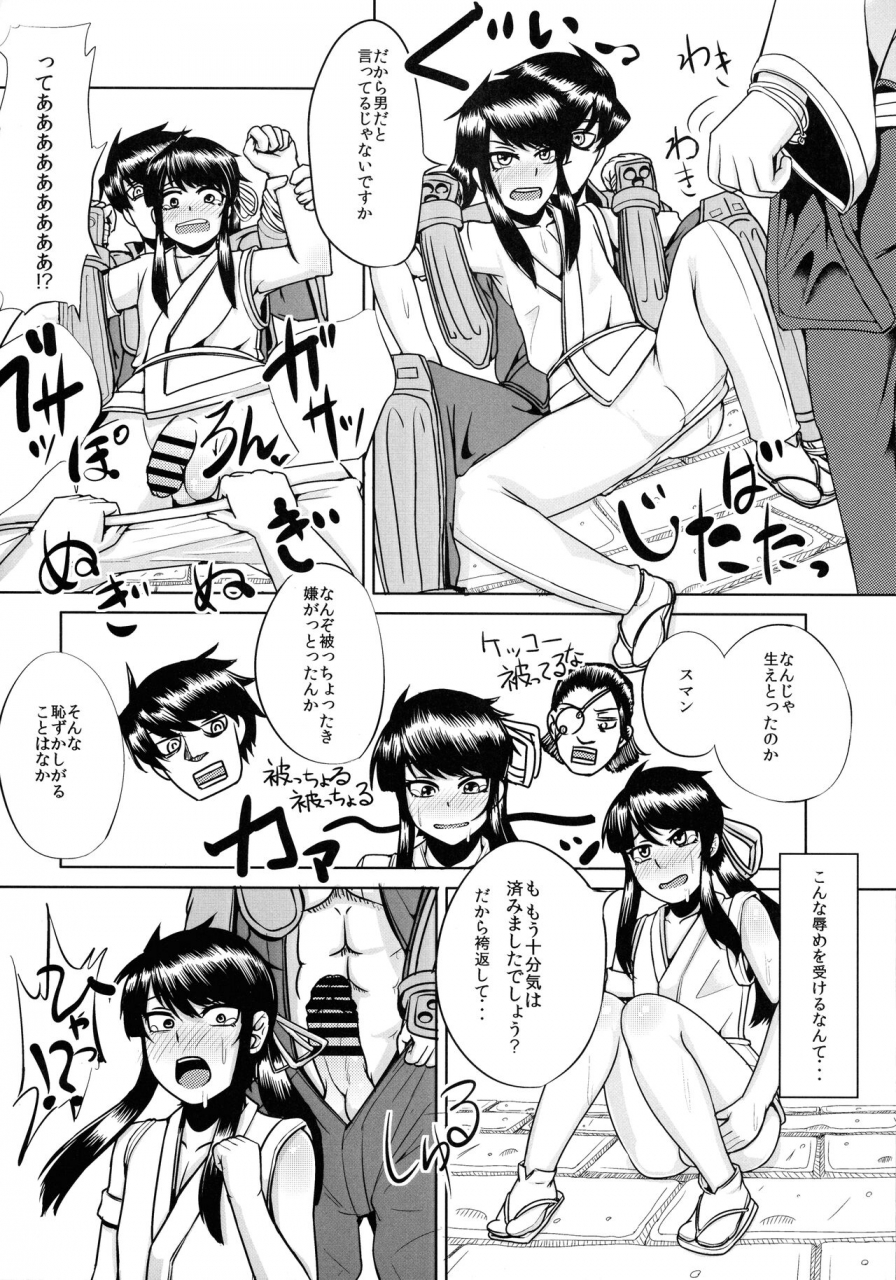 c85-hanao-shouke-yanase-kotatsu-nagasarerumama-yoicchi-to-oppai-nu-ga-toyotoyo-to-nobunobu-ni-yararechau-hon-drifters