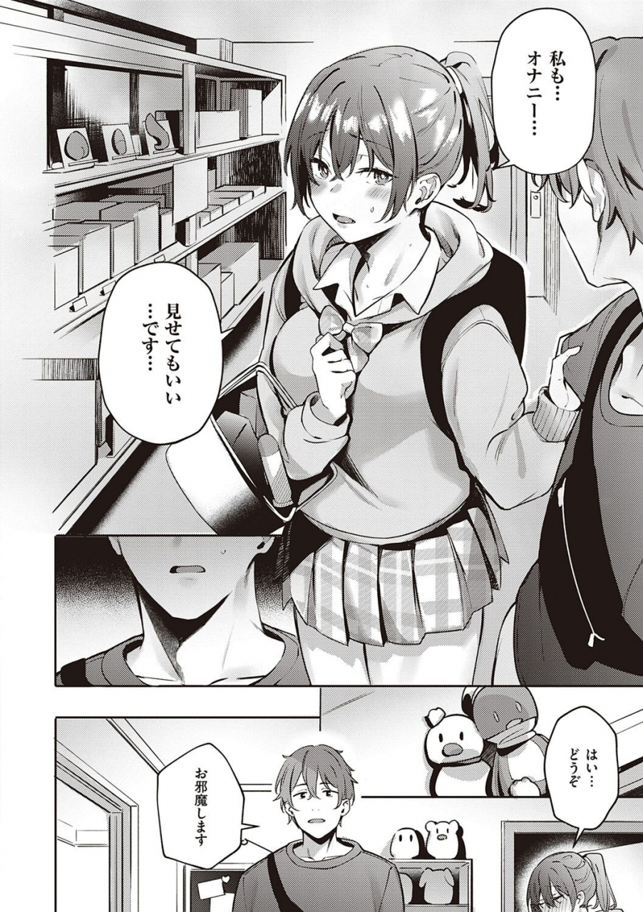 bunga-juujun-nadeshiko-digital