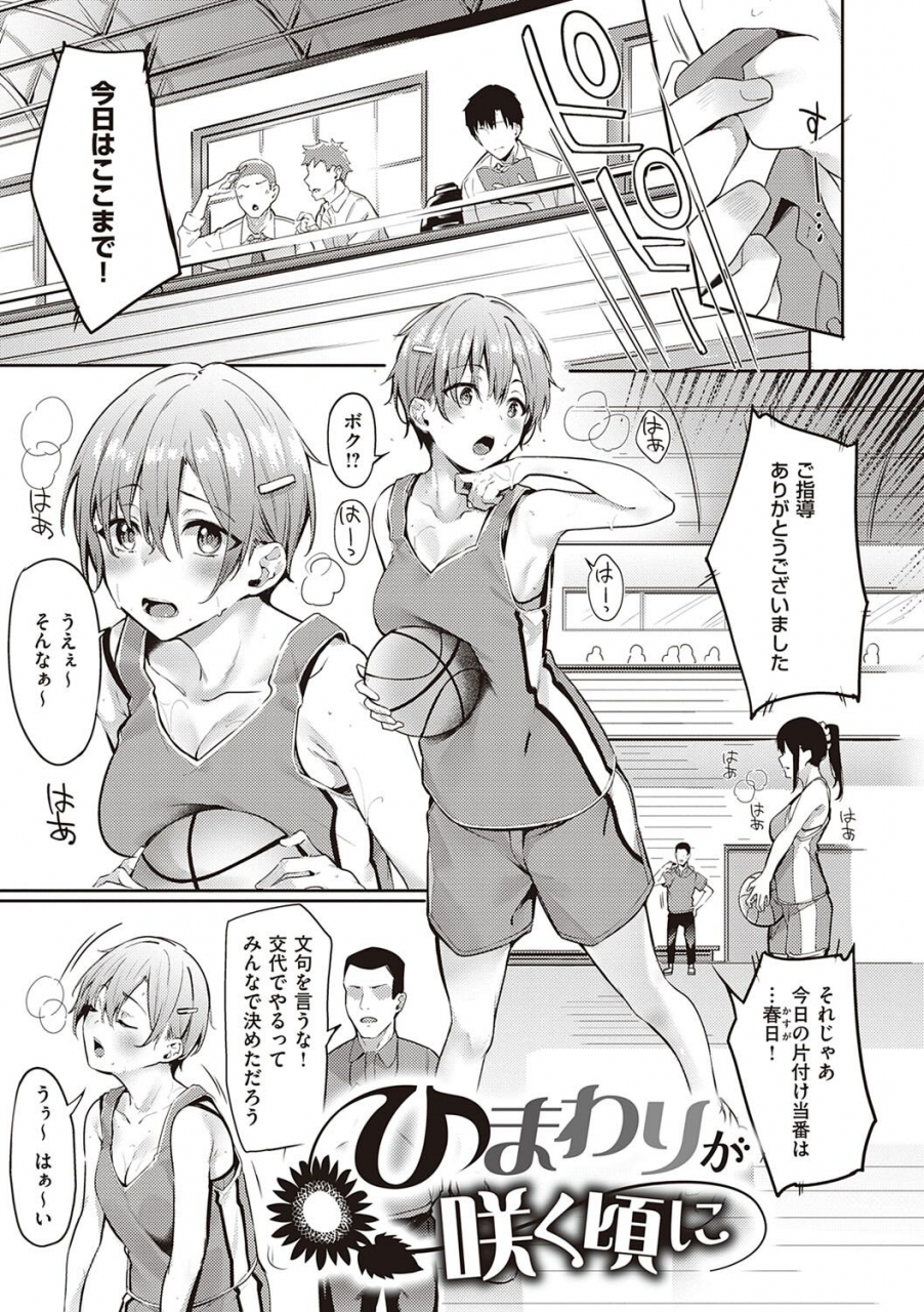 bunga-juujun-nadeshiko-digital