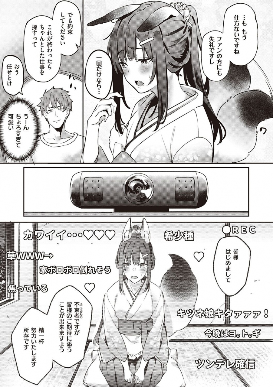 bunga-juujun-nadeshiko-digital