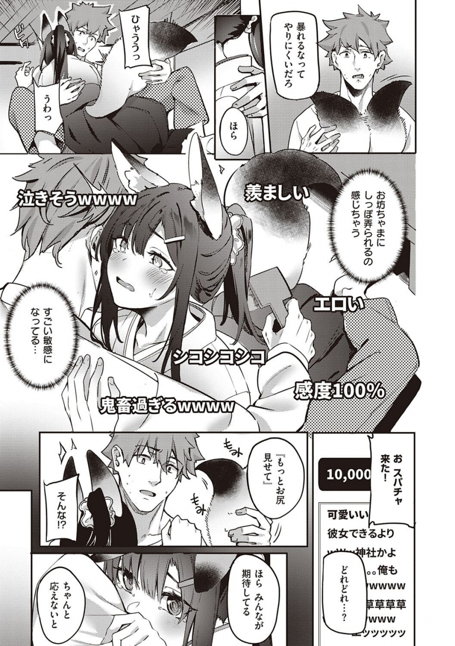 bunga-juujun-nadeshiko-digital