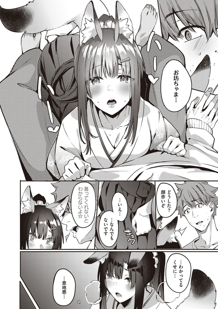 bunga-juujun-nadeshiko-digital