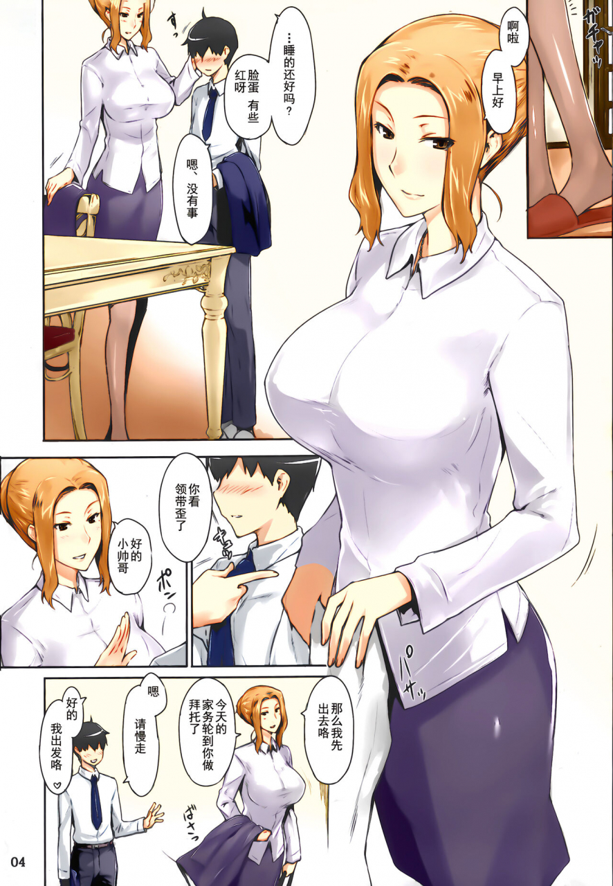 c86-mtsp-jin-tachibana-san-chi-no-dansei-jijou-matome-ban-chinese-ntrx-colorized-decensored