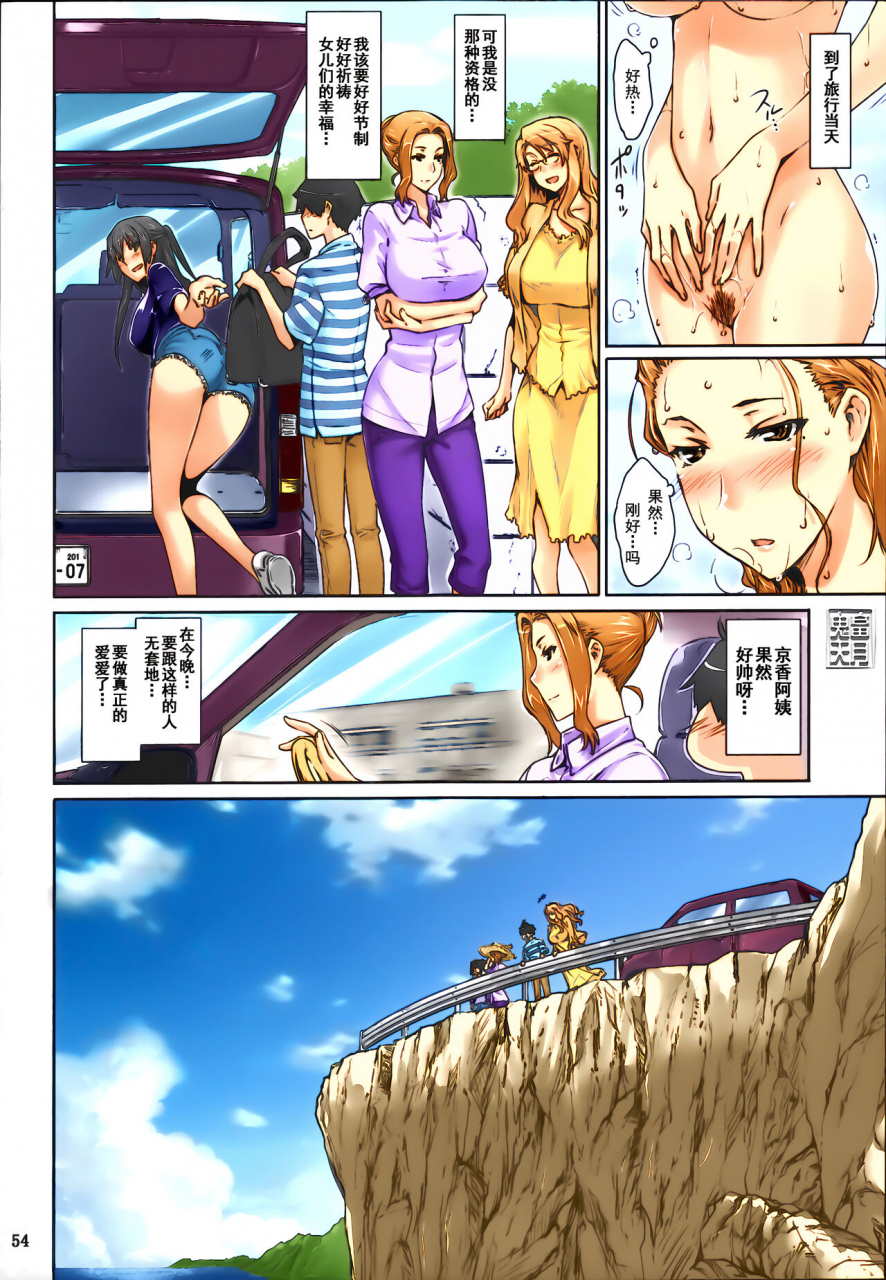 c86-mtsp-jin-tachibana-san-chi-no-dansei-jijou-matome-ban-chinese-ntrx-colorized-decensored