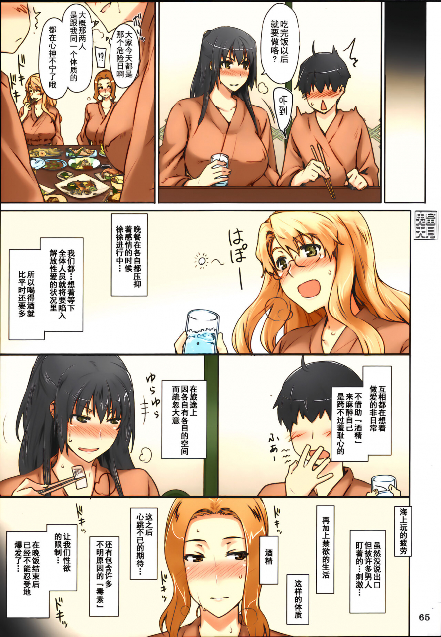 c86-mtsp-jin-tachibana-san-chi-no-dansei-jijou-matome-ban-chinese-ntrx-colorized-decensored