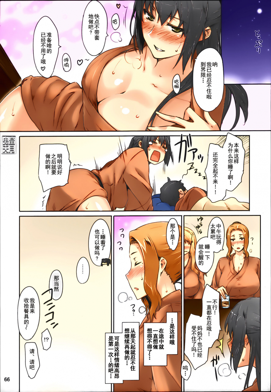 c86-mtsp-jin-tachibana-san-chi-no-dansei-jijou-matome-ban-chinese-ntrx-colorized-decensored