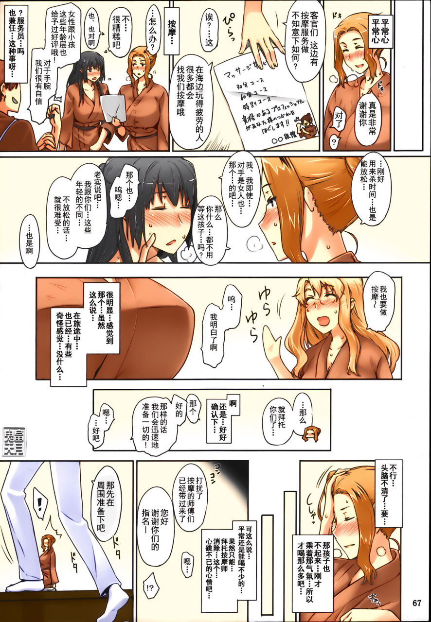 c86-mtsp-jin-tachibana-san-chi-no-dansei-jijou-matome-ban-chinese-ntrx-colorized-decensored