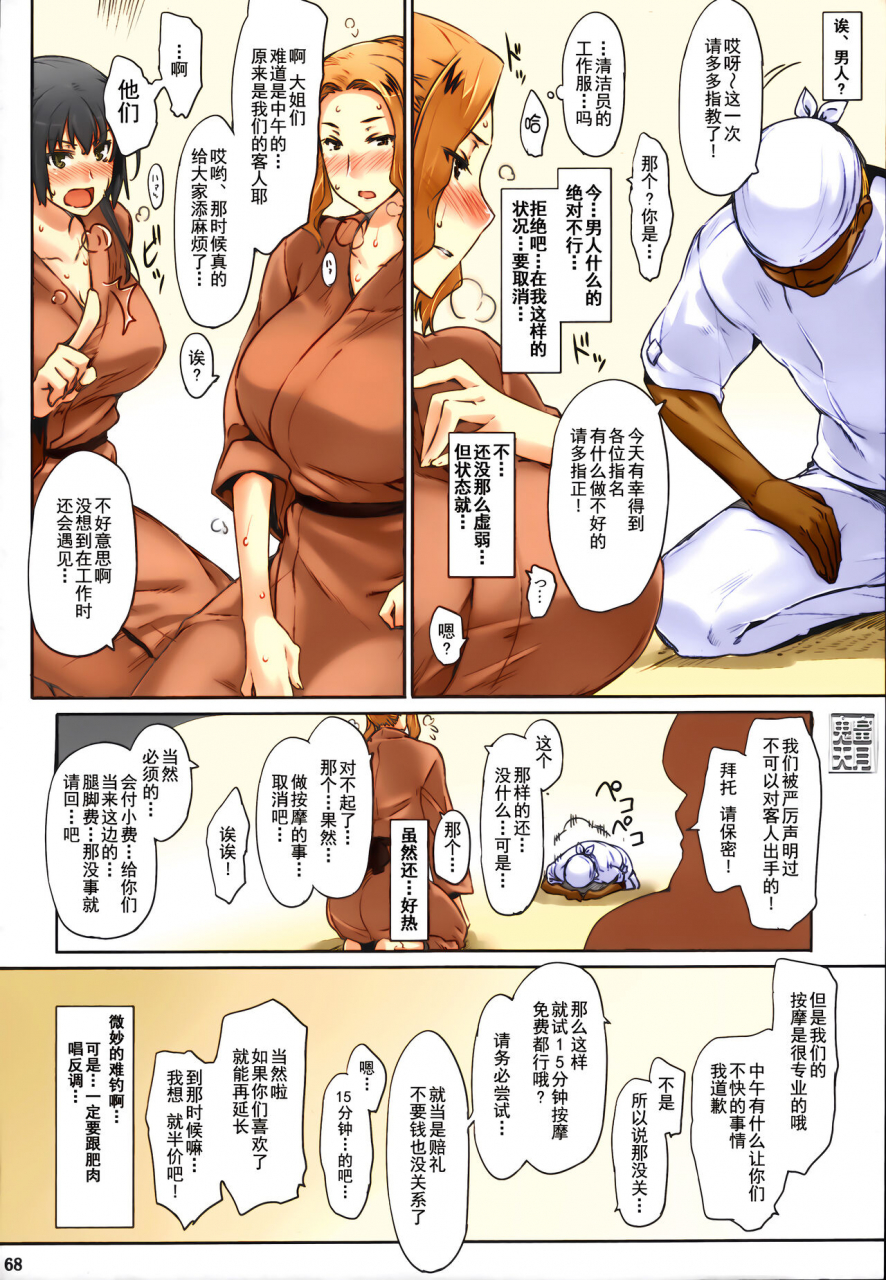 c86-mtsp-jin-tachibana-san-chi-no-dansei-jijou-matome-ban-chinese-ntrx-colorized-decensored