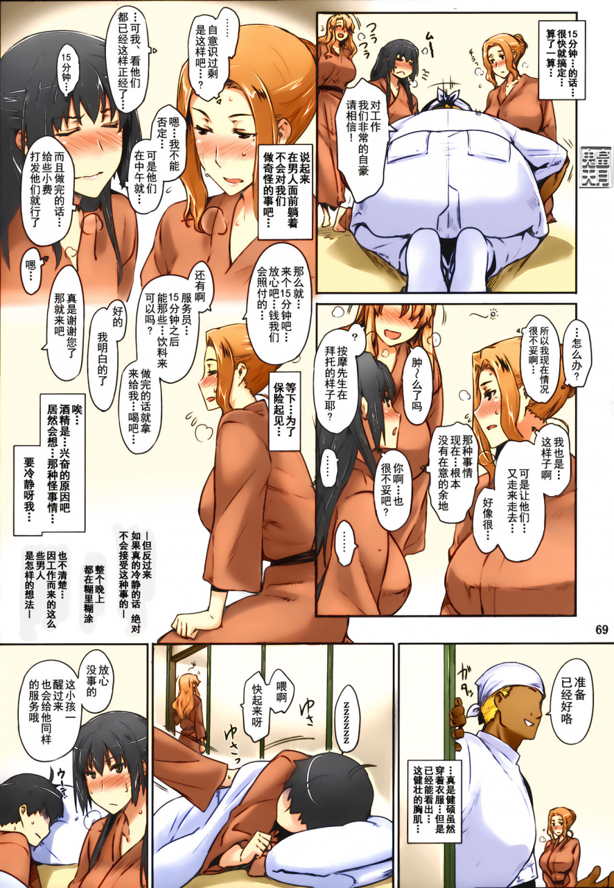 c86-mtsp-jin-tachibana-san-chi-no-dansei-jijou-matome-ban-chinese-ntrx-colorized-decensored