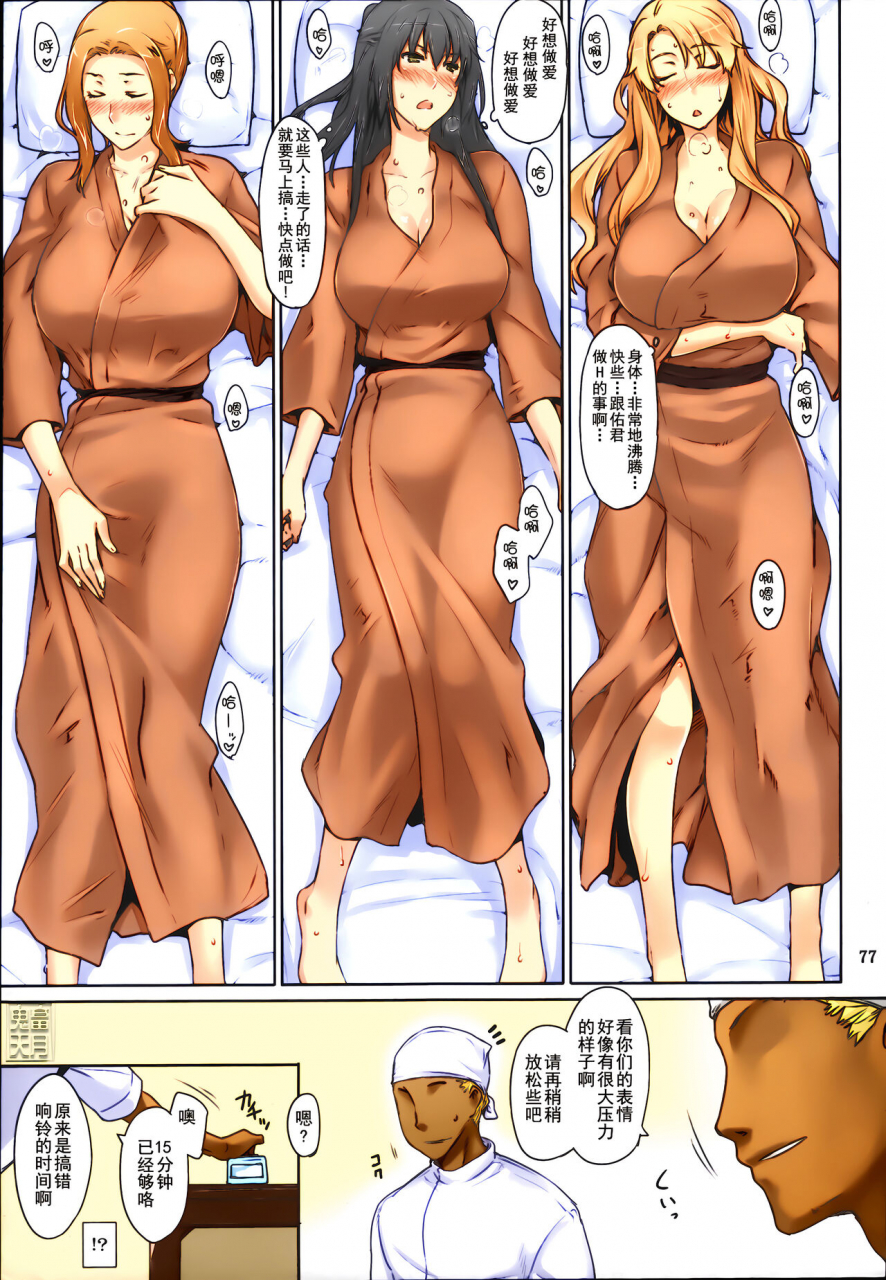 c86-mtsp-jin-tachibana-san-chi-no-dansei-jijou-matome-ban-chinese-ntrx-colorized-decensored