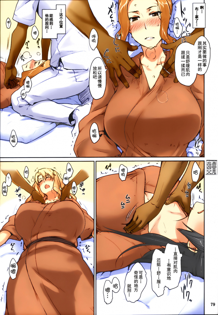 c86-mtsp-jin-tachibana-san-chi-no-dansei-jijou-matome-ban-chinese-ntrx-colorized-decensored