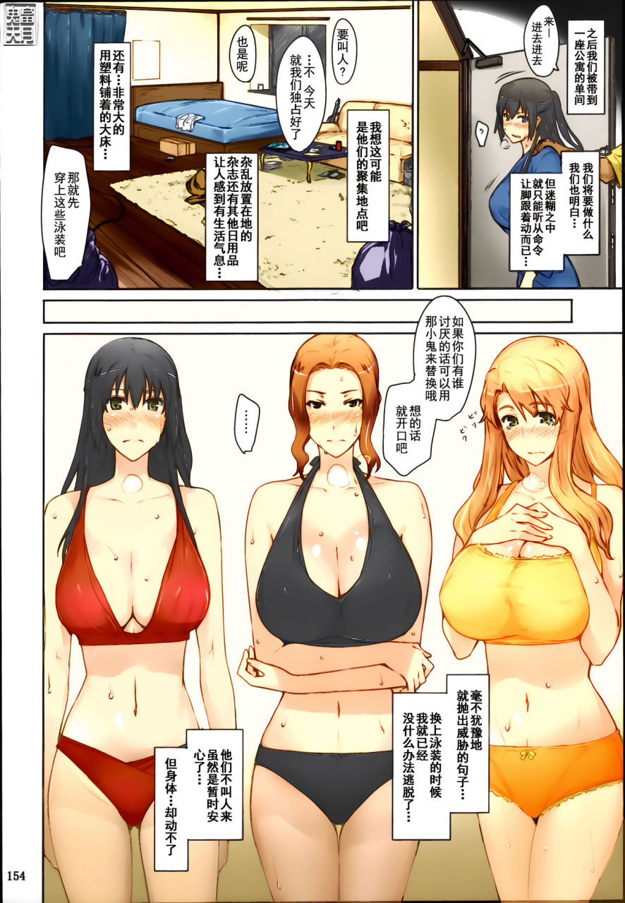 c86-mtsp-jin-tachibana-san-chi-no-dansei-jijou-matome-ban-chinese-ntrx-colorized-decensored