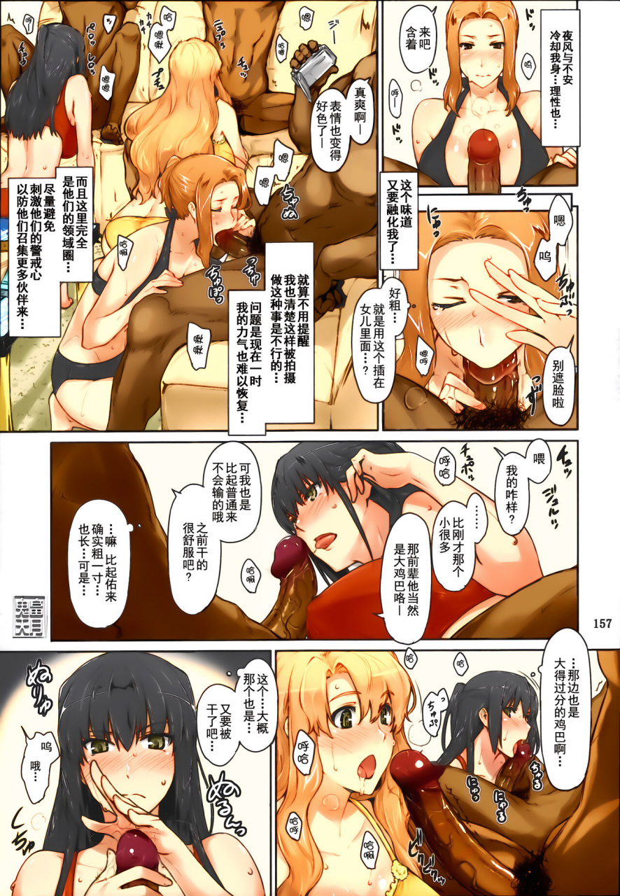 c86-mtsp-jin-tachibana-san-chi-no-dansei-jijou-matome-ban-chinese-ntrx-colorized-decensored