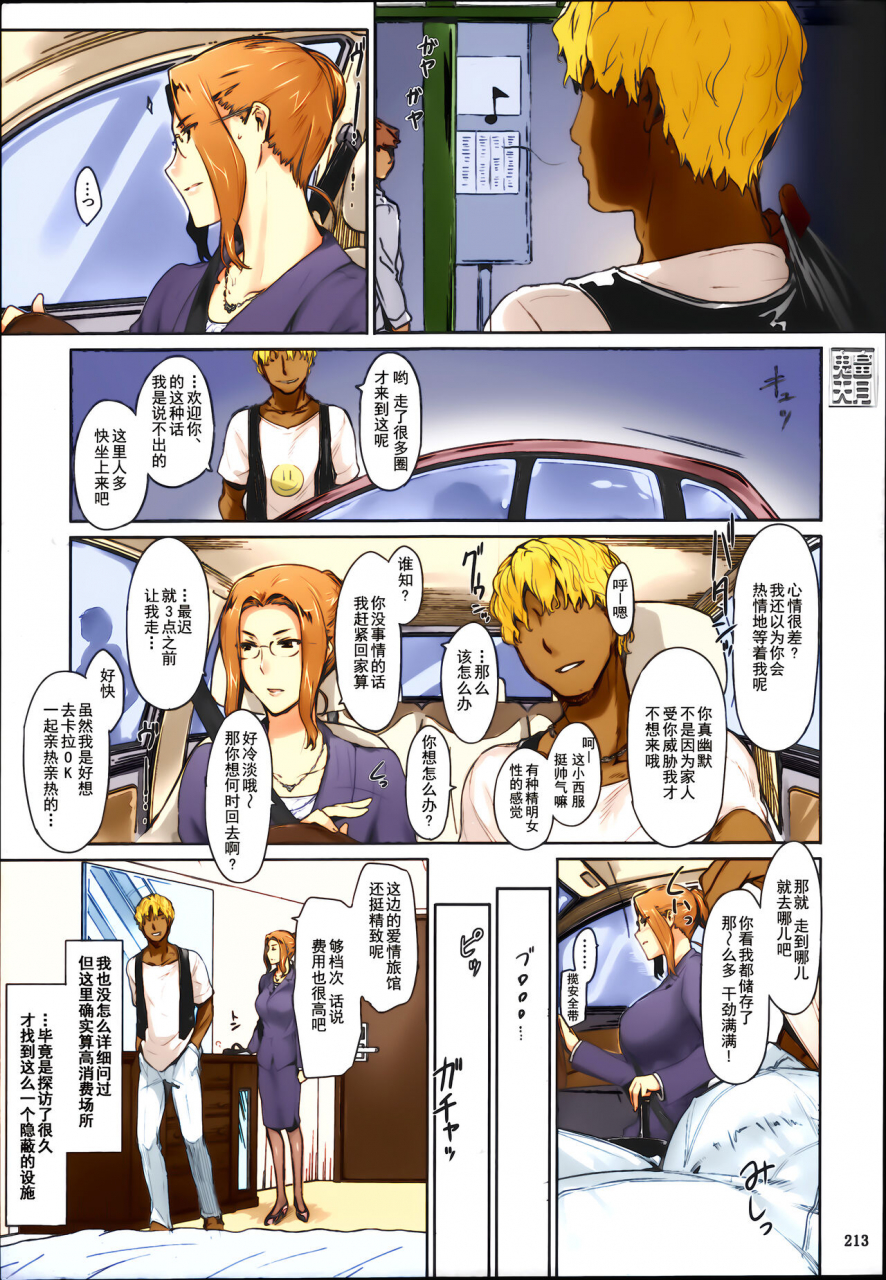 c86-mtsp-jin-tachibana-san-chi-no-dansei-jijou-matome-ban-chinese-ntrx-colorized-decensored