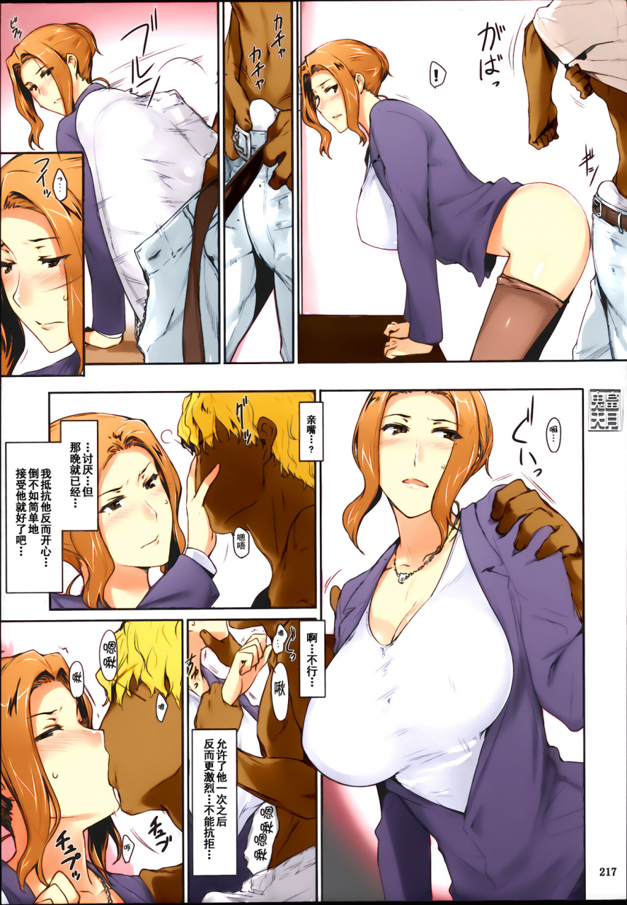 c86-mtsp-jin-tachibana-san-chi-no-dansei-jijou-matome-ban-chinese-ntrx-colorized-decensored