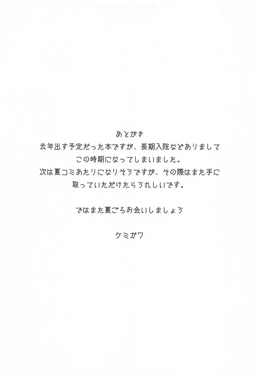 butagoya-kemigawa-orc-room-onee-chan-wa-ninki-haishinsha-shirogane-noel-chinese