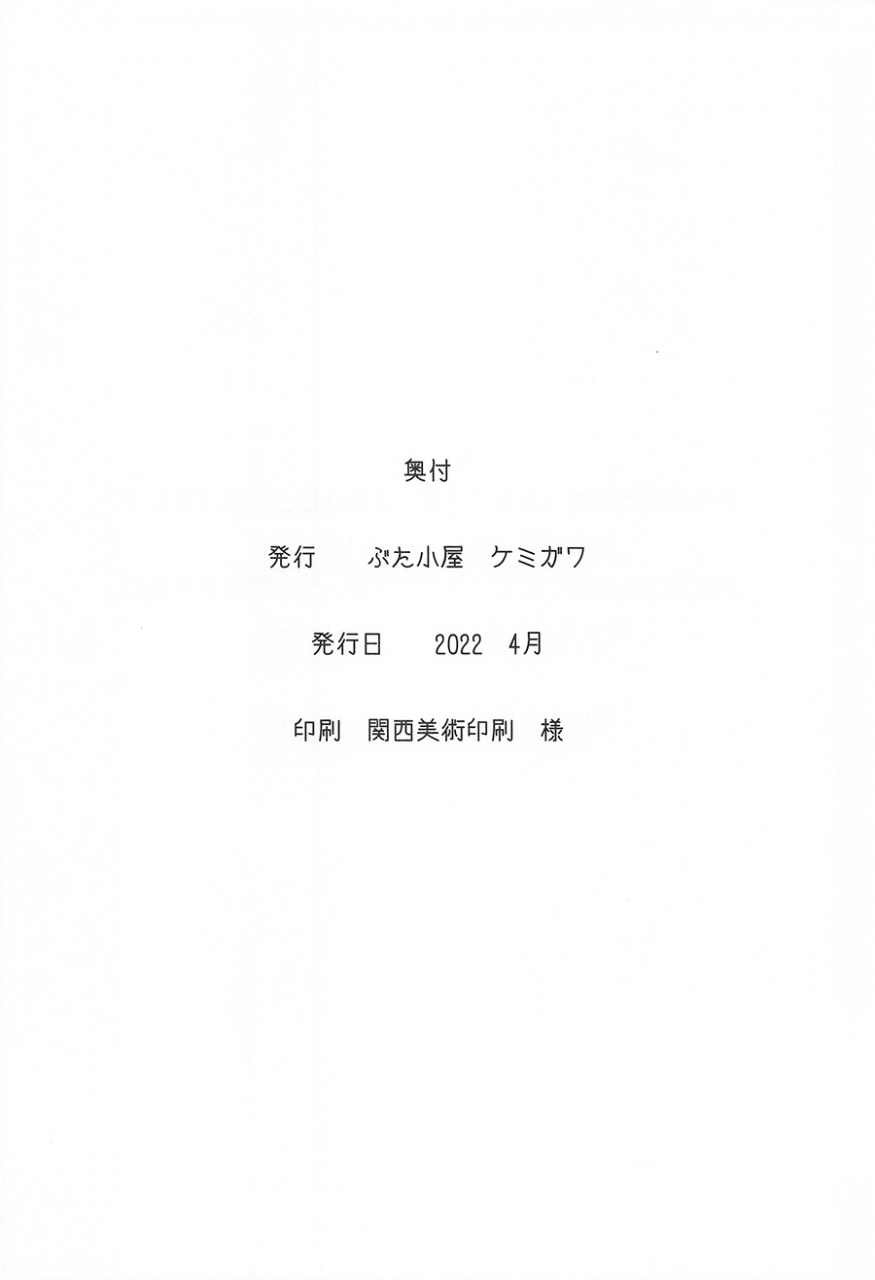 butagoya-kemigawa-orc-room-onee-chan-wa-ninki-haishinsha-shirogane-noel-chinese