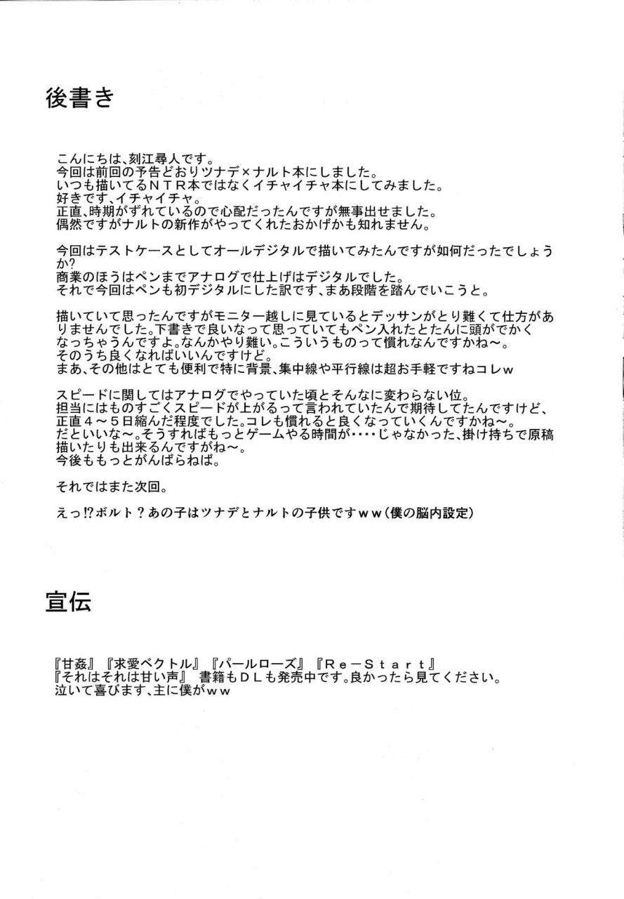 c88-chrono-mail-tokie-hirohito-love-icha-nindou-naruto-english-decensored-doujin-moeus