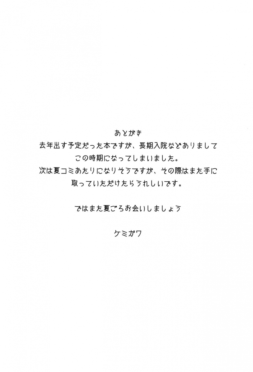 butagoya-kemigawa-orc-room-onee-chan-wa-ninki-haishinsha-orc-room-onee-chan-is-a-popular-streamer-shirogane-noel-english-head-empty