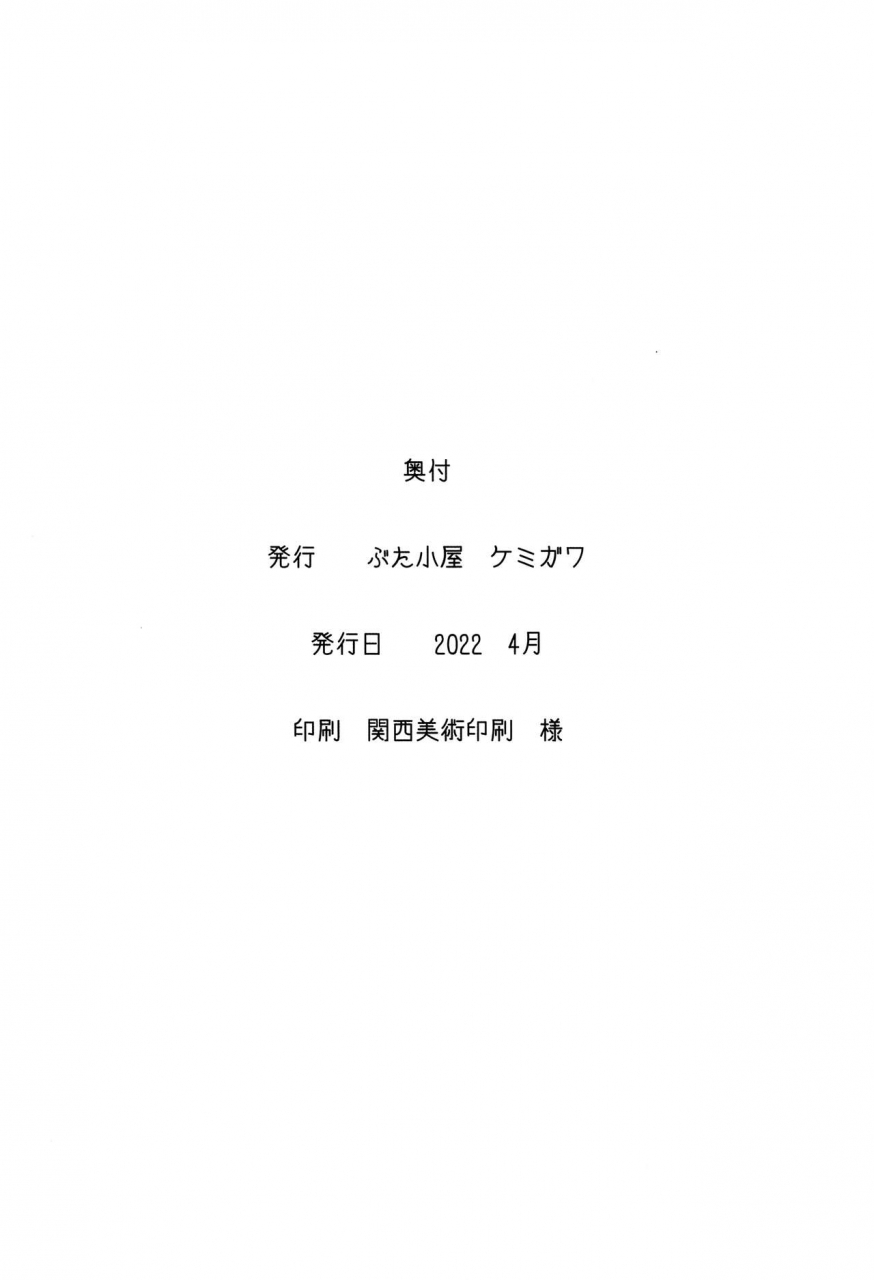 butagoya-kemigawa-orc-room-onee-chan-wa-ninki-haishinsha-orc-room-onee-chan-is-a-popular-streamer-shirogane-noel-english-head-empty