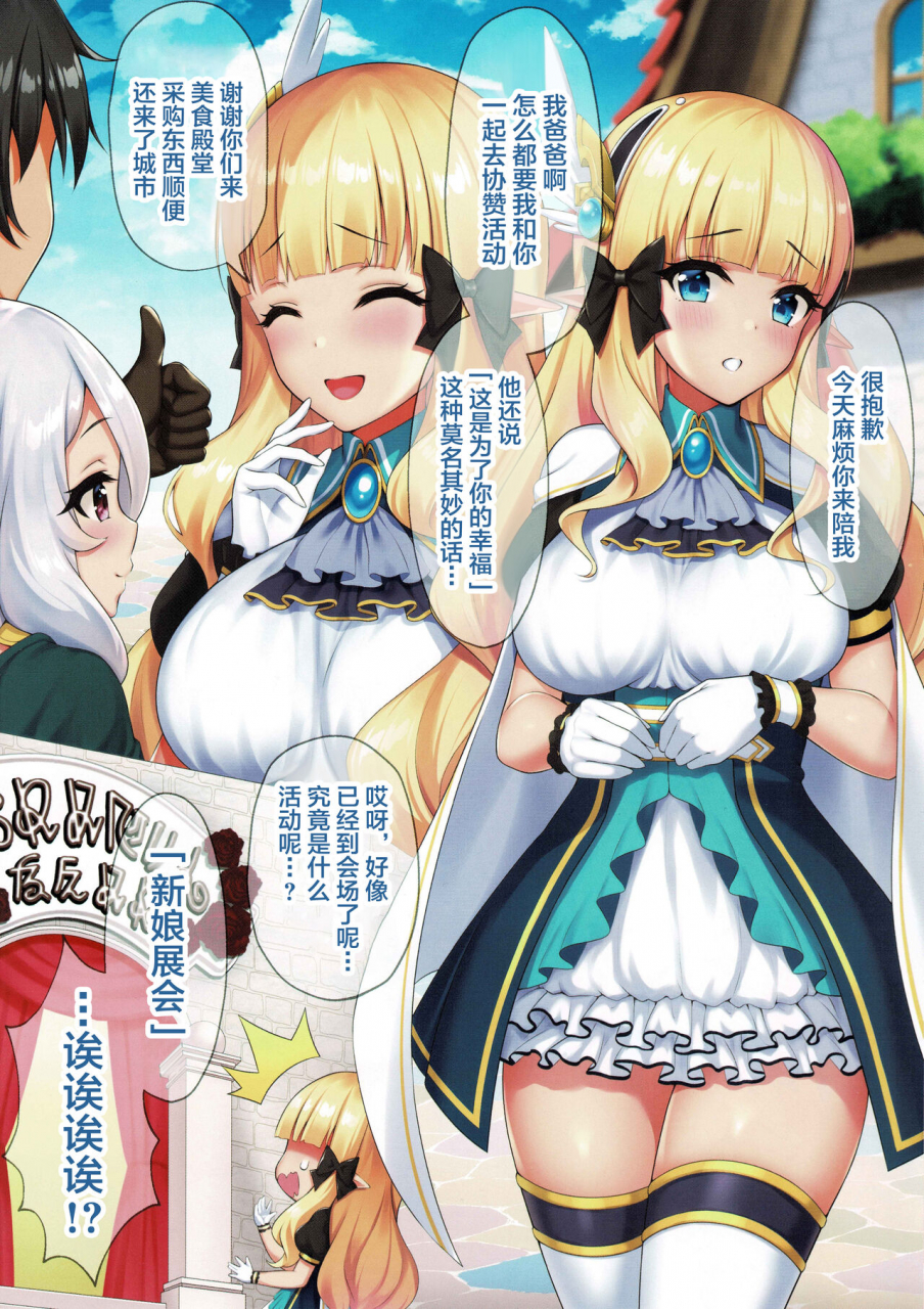 byakuya-kisoukyoku-ayase-mio-hanayome-inmu-princess-connect-redive-chinese-x