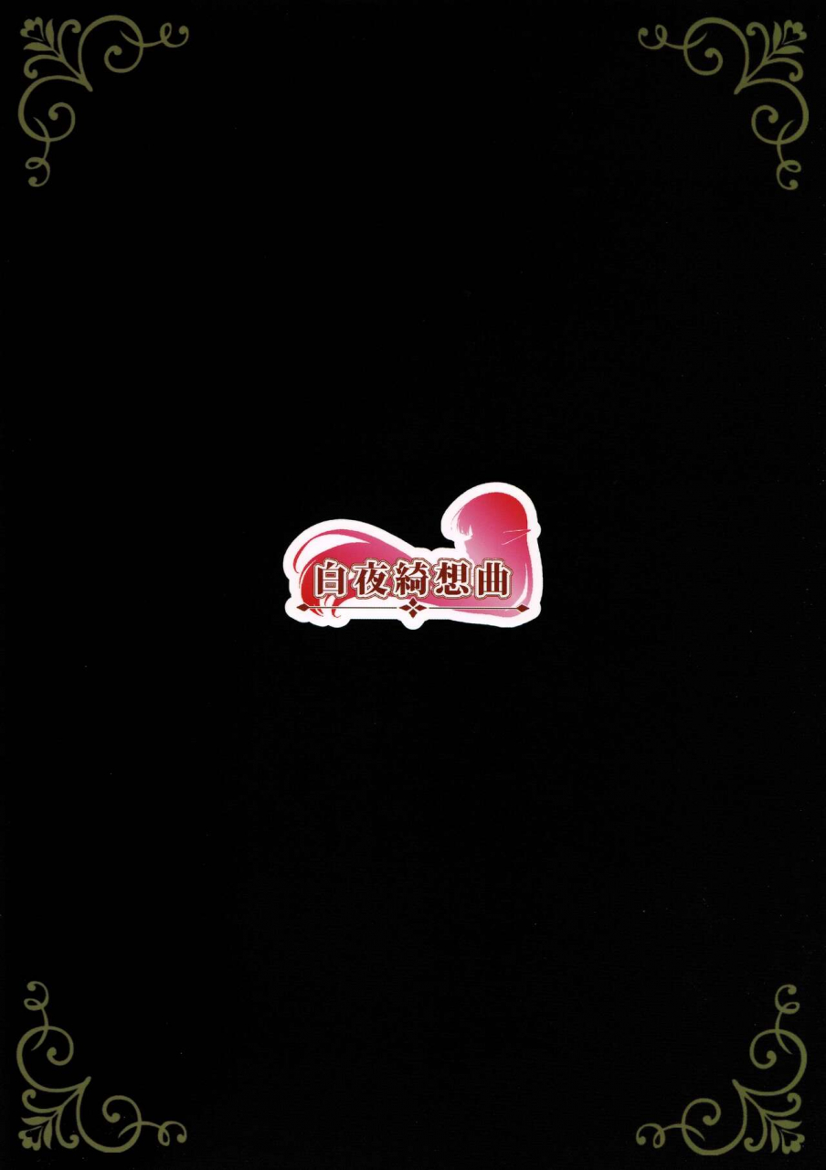 byakuya-kisoukyoku-ayase-mio-hanayome-inmu-princess-connect-redive-chinese-x