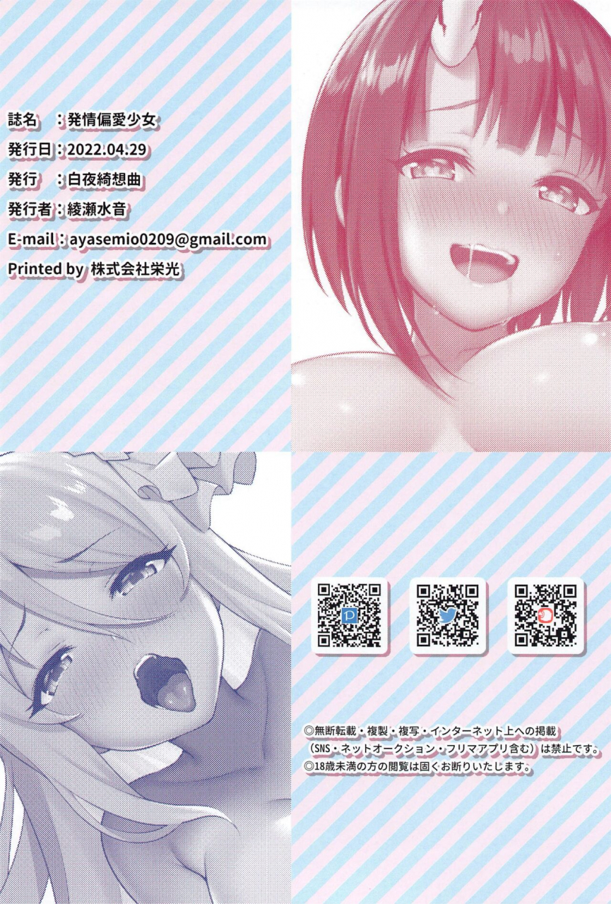 byakuya-kisoukyoku-ayase-mio-hatsujou-henai-shoujo-princess-connect-redive-chinese-x