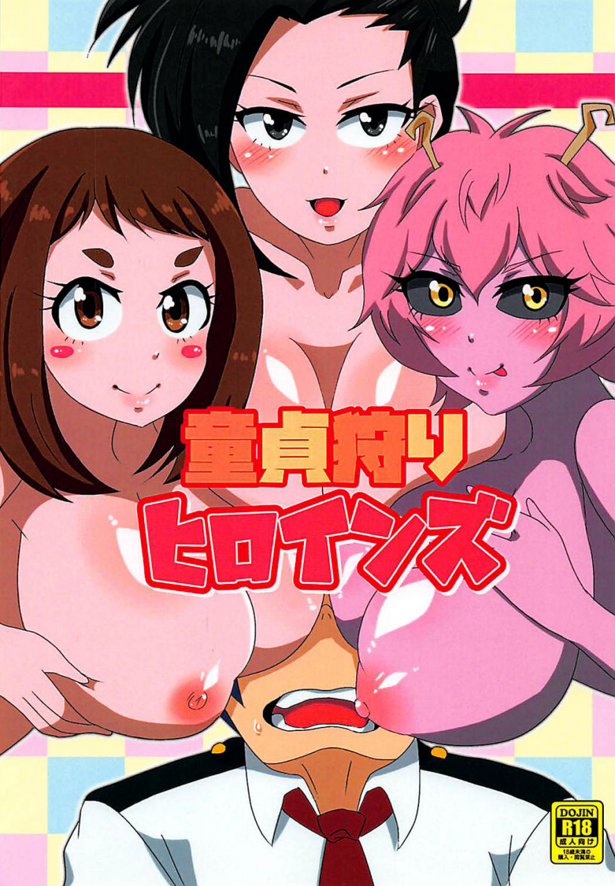 c91-shocoratie-shocora-doutei-gari-heroines-virgin-hunting-heroines-boku-no-hero-academia-english-doujinscom